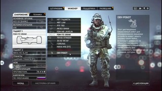 BF4★ | «Cнежный человек!»