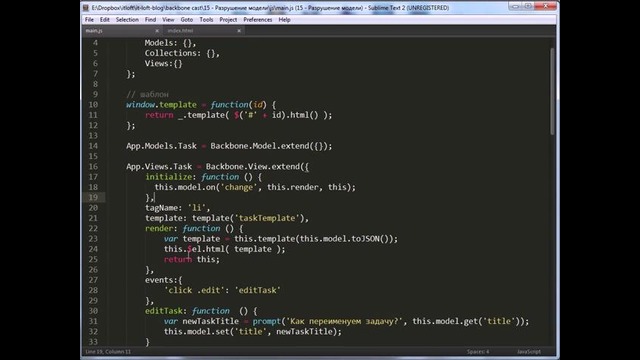 14 – Разработка веб-приложения на Backbonejs