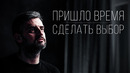 Два варианта.. Какой выбор сделаешь ты