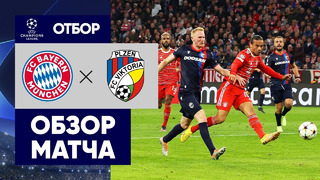 Бавария – Виктория | Лига Чемпионов 2022/23 | 3-й тур | Обзор матча