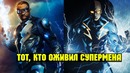 Черная молния – Рождение нового героя. промо трейлер от LostFilmTV