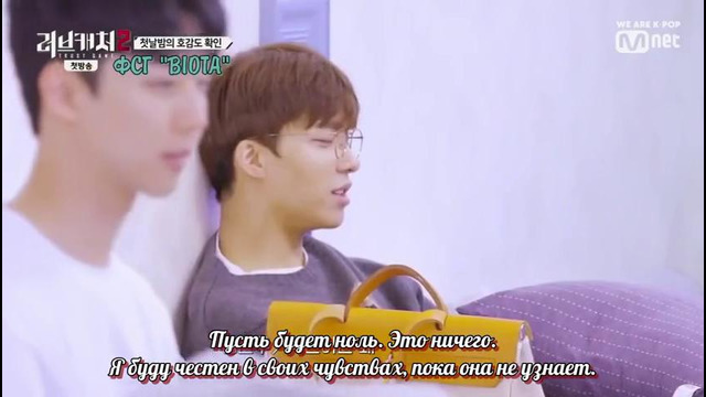 Ловец любви 2 | Love Catcher 2 – Ep.1 [рус. саб]