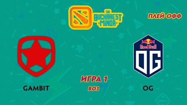 The Bucharest Minor – Gambit vs OG (Game 1, Play-off)