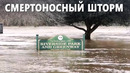 Восточное побережье США во власти непогоды: есть жертвы
