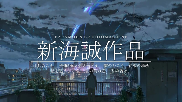 Paramount｜Makoto Shinkai