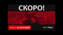 Арт-интервью «По обрывкам чувств» Натальи Моталыгиной. Тизерный ролик