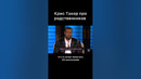 Крис Такер про родственников