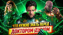 Что нужно знать перед фильмом «Мстители: Доктор Дум» – Полный разбор // ДКино