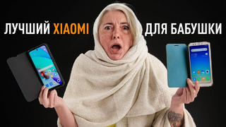 Лучший смартфон для бабушки ️ меняем Redmi 5 на Redmi 10