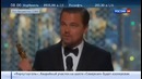 Ди Каприо получил долгожданный Оскар