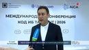 KOD IB Tashkent-2026”: Kiberxavfsizlik va SI mavzulari muhokama qilindi