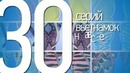 Вьетнамки DUPE (Бразилия) – где купить в Украине