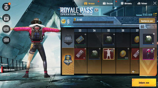 Pubg Mobile обзор 11 сезона Royal Pass’а+пасхалка