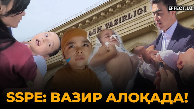 БОЛАЛАР ҲАЁТИГА ХАВФ: ВАЗИР ҲИС ҚИЛДИ– EFFECT UZ