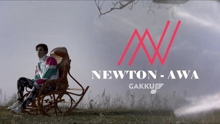 Newton – AWA (Official Video)