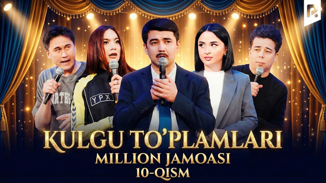 Million jamoasi – Kulgu to’plamlari (10-qism)