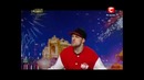 Украина мае талант 4! – Анонс на 14 апреля 2012