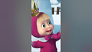 Кого бы хотел играть ты? ‍ #Shorts #машаимедведь #ДраконовДень #MashaandtheBear