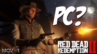 Когда Red Dead Redemption 2 выйдет на PC [?]