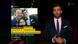 Вечерний Ургант. Новости от Ивана. (27.09.2016)