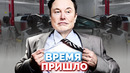 Илон Маск ОБЪЕДИНЯЕТ TESLA и NEURALINK, Ребрендинг Twitter и другие новости