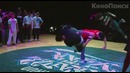 Короли танцпола в 3D