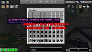 (Minecraft dupe) Дюп c модом «Thermal Expansion»