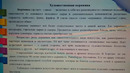 2-урок Русский язык (2)