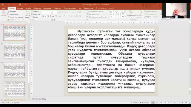 7-м бурги лойихаси