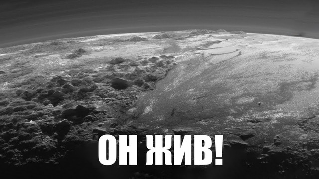 НЕВЕРОЯТНЫЕ снимки Плутона показывают, что там происходит что-то необычное