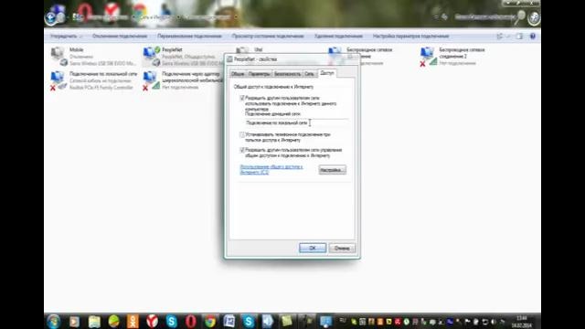 Как подключить два компьютера к интернету через один модем 2