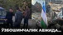 ЯККАСАРОЙДА БУЗА-БУЗ ДАВОМ ЭТМОҚДА. ҲОКИМНИНГ ГЎЁКИ ХАБАРИ Й