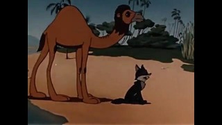 Советский мультфильм – Шакалёнок и Верблюд