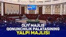 Oliy Majlis Qonunchilik palatasining yalpi majlisi