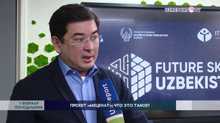 IT Park создал новый проект – Future Skills Uzbekistan