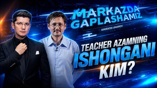 TEACHER A’ZAM | AZAM QAHRAMONIY | ISHONGANI KIM