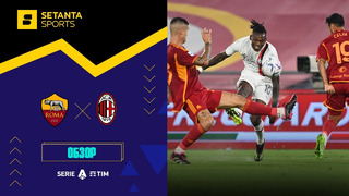 Рома – Милан | Серия А 2023/24 | 3-й тур | Обзор матча