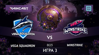 DOTA2: The International 2019 – Vega Squadron vs Winstrike (Game 3, Play-off)