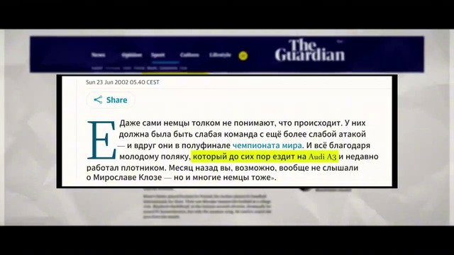КЛОЗЕ — ОТ СТРОЙКИ ДО МИРОВОГО РЕКОРДА