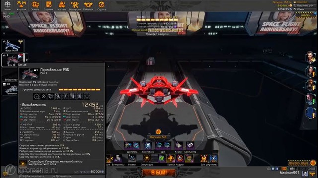 Star Conflict – Как играть перехватчиком РЭБ