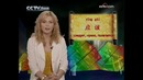 Учимся китайскому языку – Выпуск 1 – Приветствия