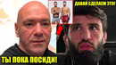 Арман Царукян В ЯРОСТИ! Царукян против Майкла Чендлера! Колби Ковингтон ОТВЕТИЛ Дане