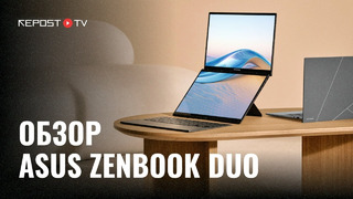 Ноутбук для дизайнеров и творчества: ASUS Zenbook Duo 2024