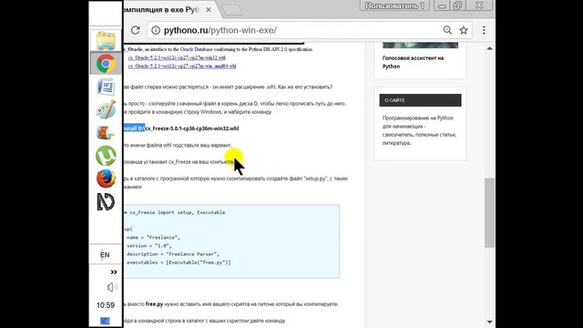 Как скомпилировать программу на Python в. exe файл