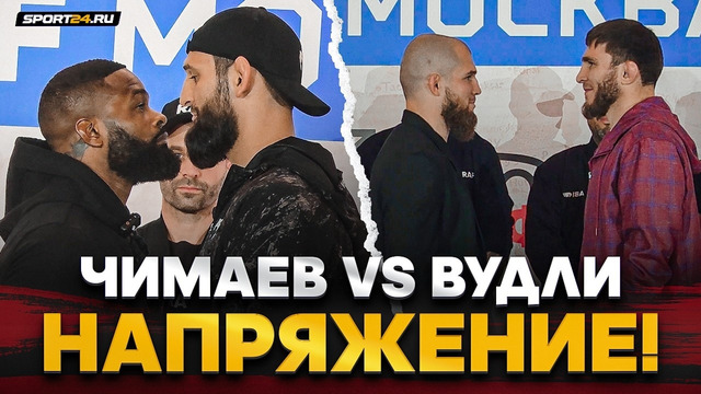 ЧИМАЕВ vs ВУДЛИ, РАИСОВ vs ПИРАЕВ, ТАЖУДИНОВ vs СНАЙДЕР / Битвы взглядов RAF