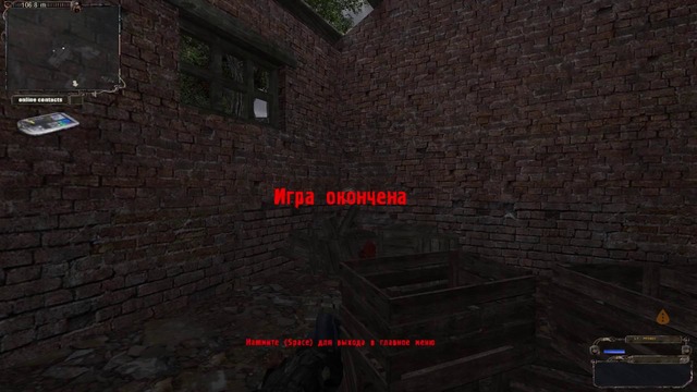 Сталкер история прибоя