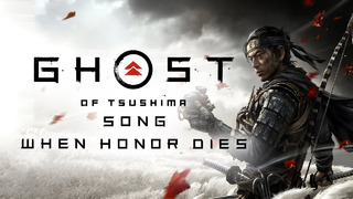 GHOST OF TSUSHIMA Song – When Honor Dies by Miracle Of Sound