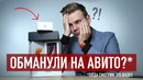 IPhone с Авито – как купить без обмана
