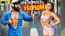 Мастер Спорта притворился УБОРЩИКОМ в ЗАЛЕ #38 | GYM PRANK