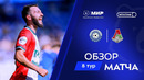 Обзор матча «Оренбург» – «Локомотив» | Мир РПЛ 2024/25
